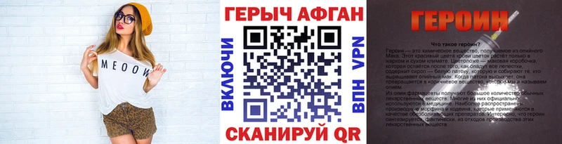 ГЕРОИН белый  Псков 