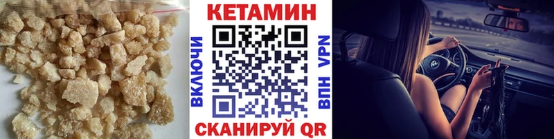 КЕТАМИН VHQ  дарнет шоп  mega ссылки  Псков 