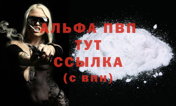 ALPHA PVP Абаза