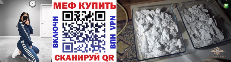 Меф мяу мяу купить наркотик Псков