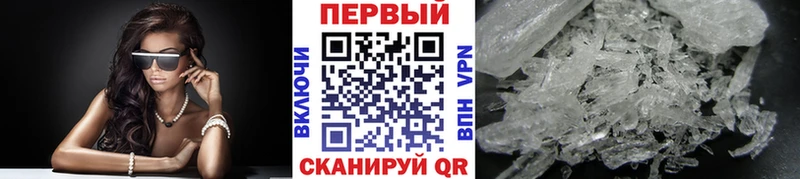 Метамфетамин мет  Псков 