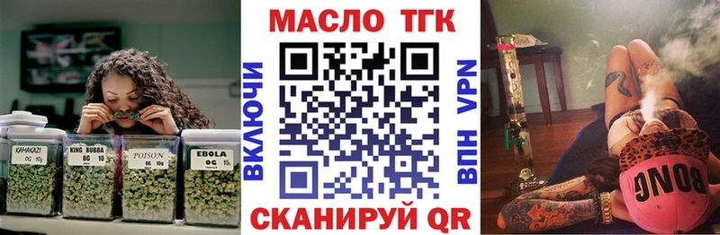 закладка  Псков  ТГК концентрат 